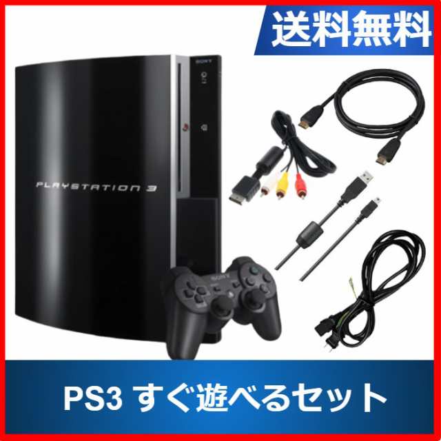 プレステ3セット 初期型CECHA00(60GB) - 家庭用ゲーム本体